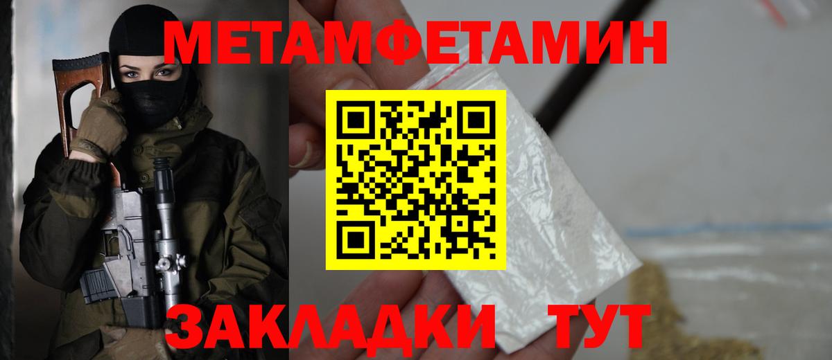 Амфетамин Розовый  Вход с VPN  АМФ  Черемхово  Amphetamine 