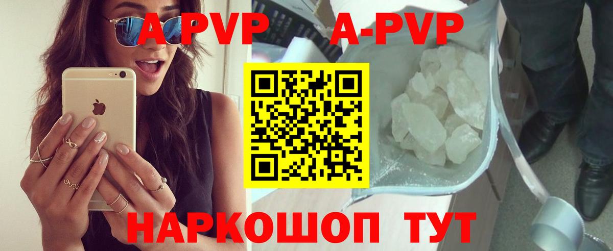 A PVP VHQ Черемхово