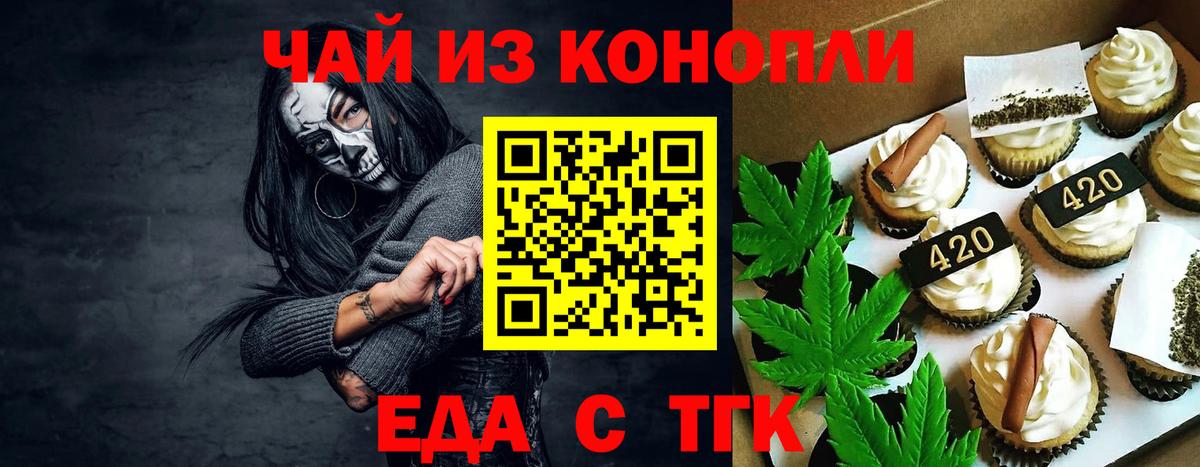 Canna-Cookies конопля  Вход с VPN  Черемхово 