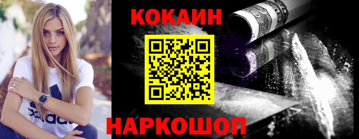 COCAIN Перу  КОКАИН Перу  Черемхово  Вход с VPN 