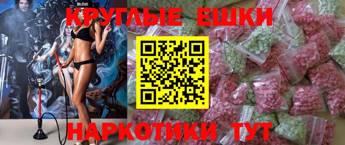 ЭКСТАЗИ круглые  ЭКСТАЗИ Philipp Plein  Черемхово  Вход с VPN 