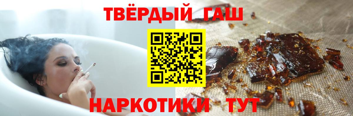 Черемхово  ГАШИШ гашик  ГАШИШ 40% ТГК  ГАШИШ  Вход с VPN 