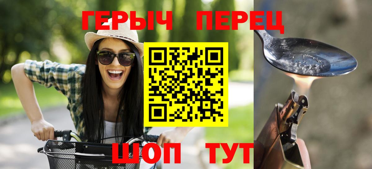 ГЕРОИН гречка  Вход с VPN  ГЕРОИН  Черемхово 