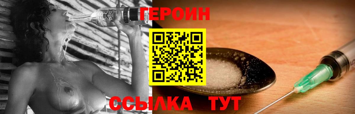 ГЕРОИН гречка Черемхово