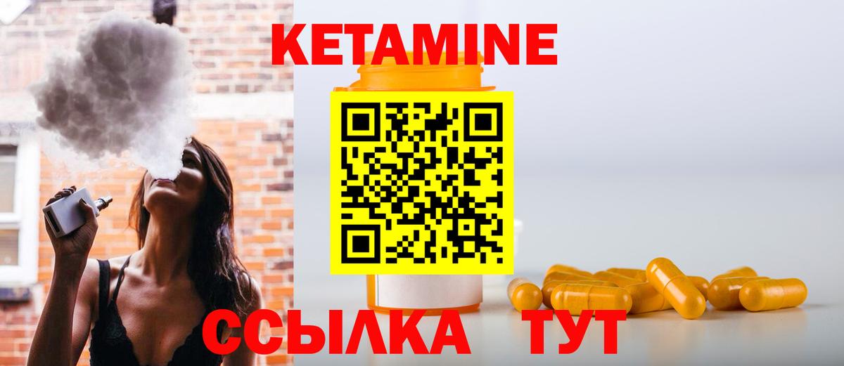 Черемхово  Кетамин VHQ  дарк нет официальный сайт  Кетамин VHQ  Вход с VPN 