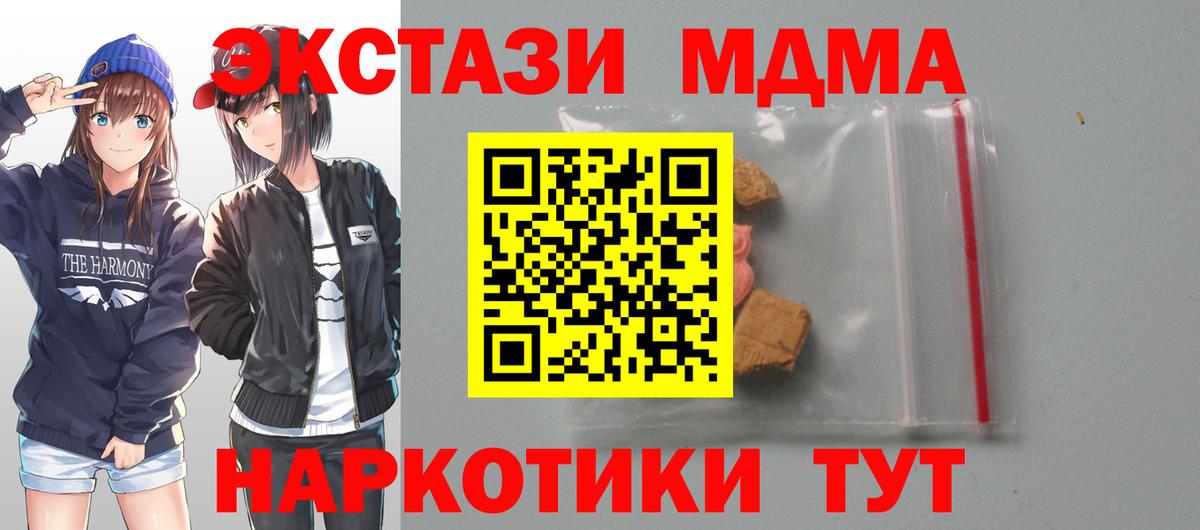 MDMA  МДМА Molly  Вход с VPN  Черемхово 