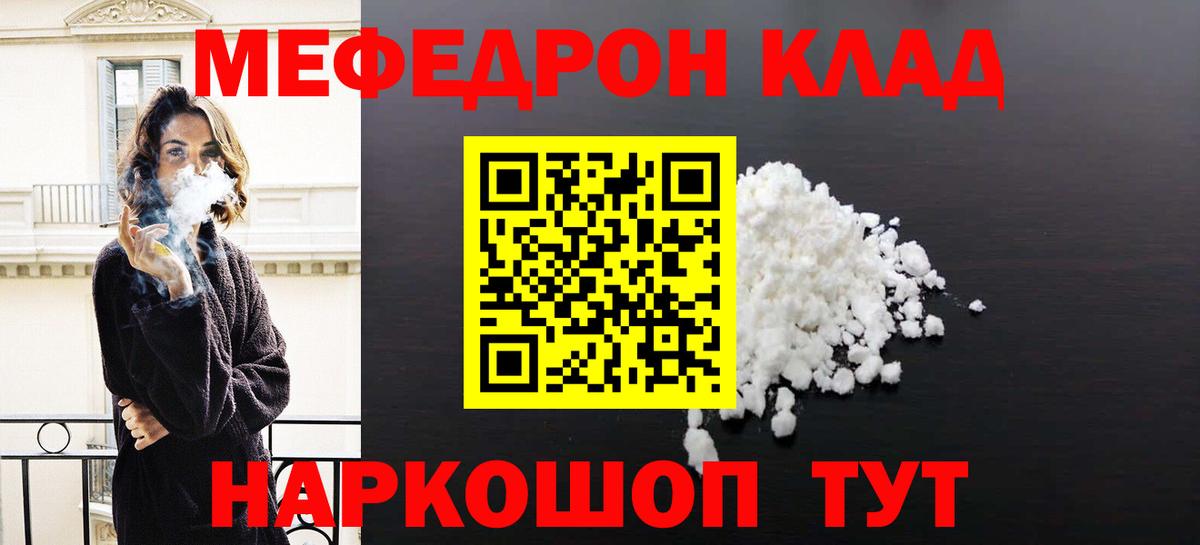 МЕФ  Черемхово