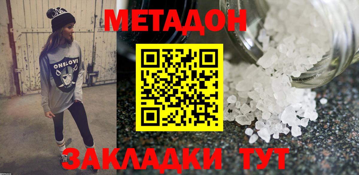 Метадон белоснежный  Вход с VPN    ссылка  Черемхово 
