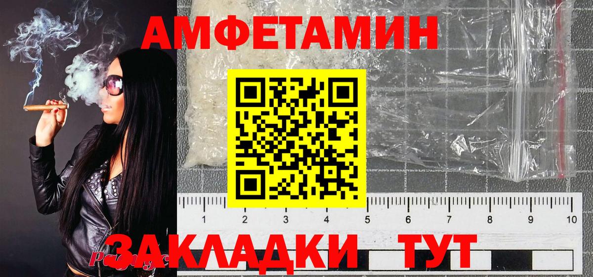 Первитин кристалл  Первитин кристалл  Черемхово  Вход с VPN 