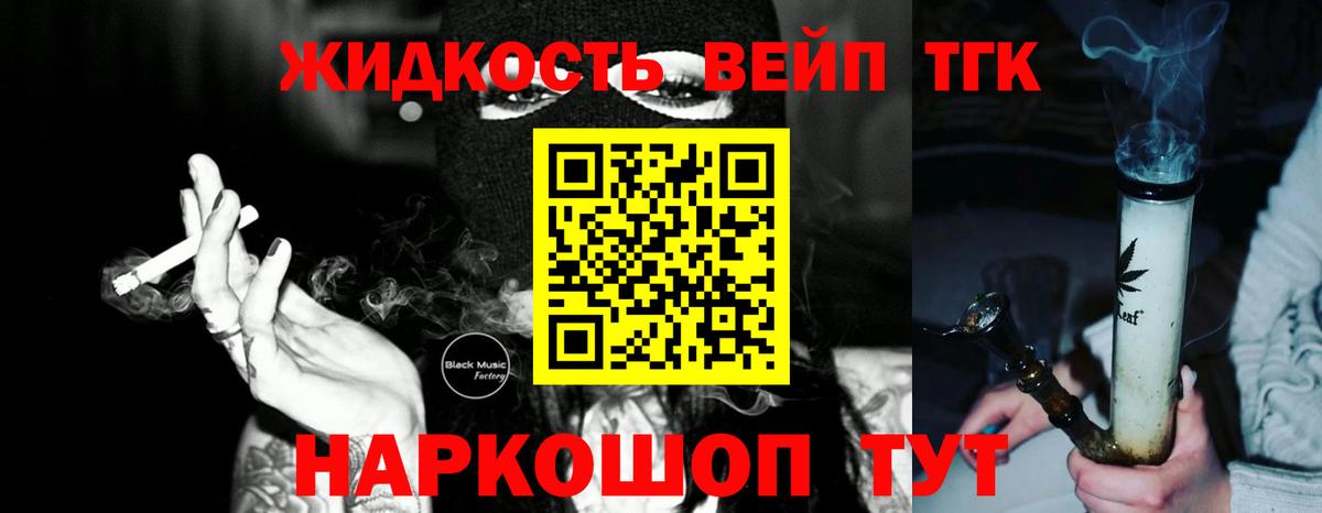 Дистиллят ТГК THC oil  Вход с VPN  Черемхово 