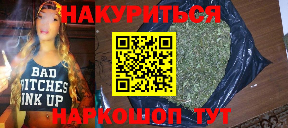 Шишки марихуана марихуана  Вход с VPN  Бошки Шишки Bruce Banner  Черемхово  Канабис Bruce Banner 